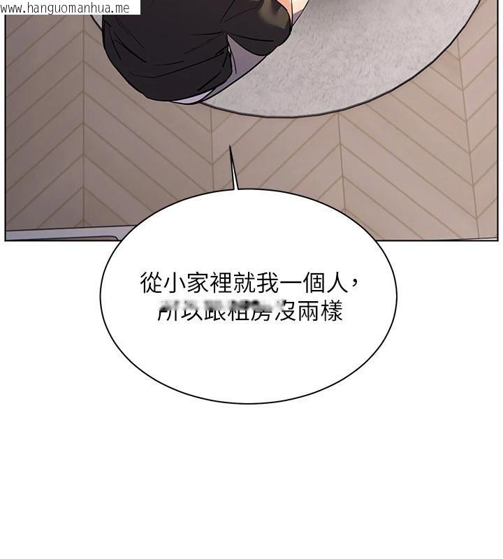 韩国漫画老师的亲密指导韩漫_老师的亲密指导-第71话-一日限定女仆学堂在线免费阅读-韩国漫画-第86张图片