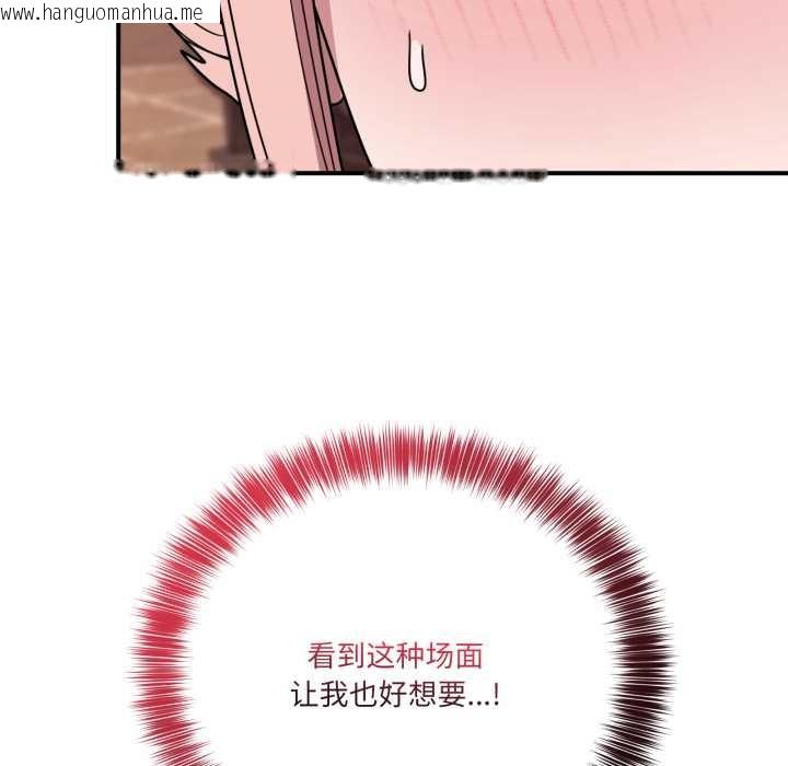 韩国漫画当狗不丢人韩漫_当狗不丢人-第29话在线免费阅读-韩国漫画-第139张图片