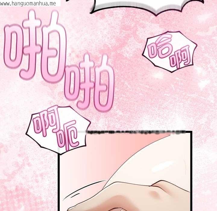 韩国漫画与初恋的意外同居韩漫_与初恋的意外同居-第38话在线免费阅读-韩国漫画-第32张图片