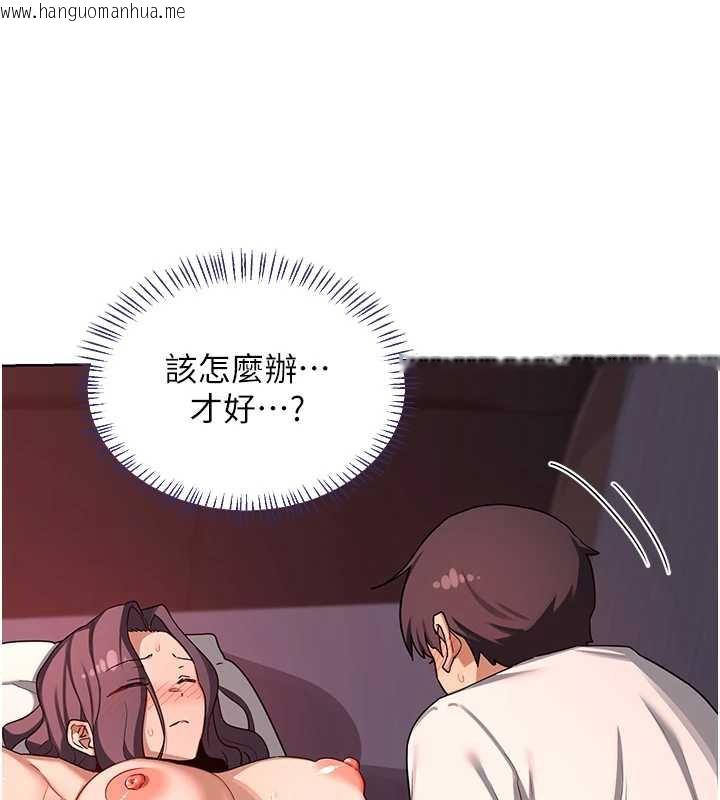 韩国漫画熟女交换计划韩漫_熟女交换计划-第43话-皓南的精液…射满满的在线免费阅读-韩国漫画-第107张图片