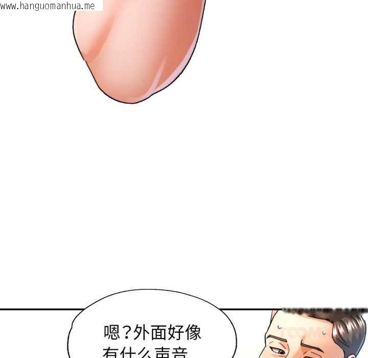 韩国漫画可以爱你吗韩漫_可以爱你吗-第75话在线免费阅读-韩国漫画-第45张图片