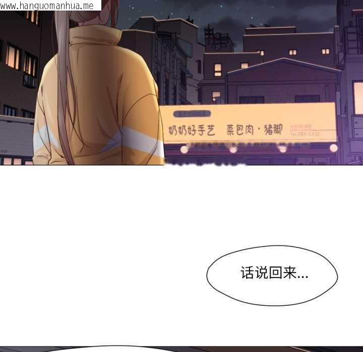 韩国漫画换身恋人韩漫_换身恋人-第18话在线免费阅读-韩国漫画-第132张图片