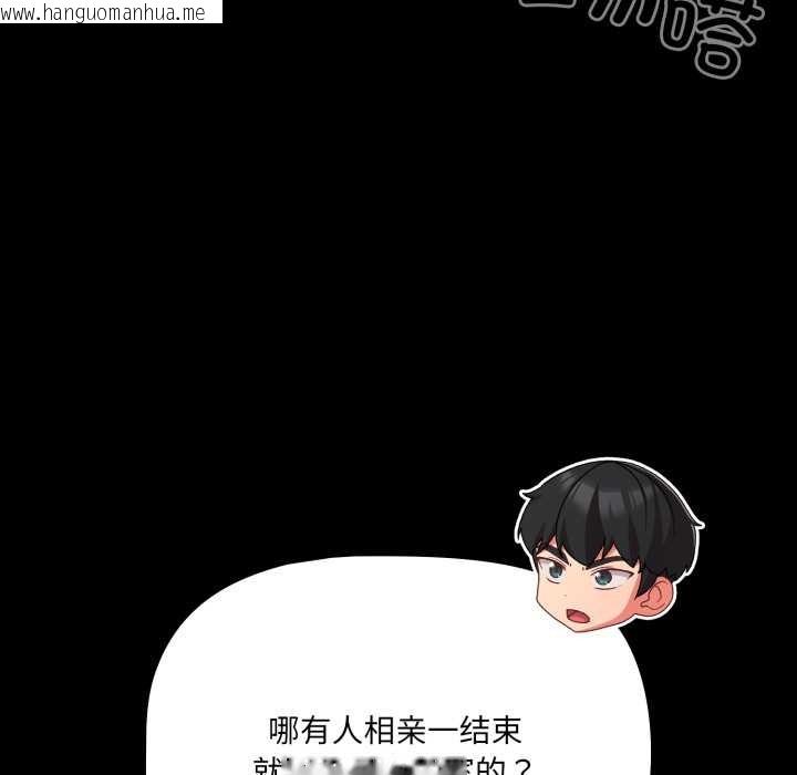 韩国漫画幸福来得太突然韩漫_幸福来得太突然-第45话在线免费阅读-韩国漫画-第6张图片