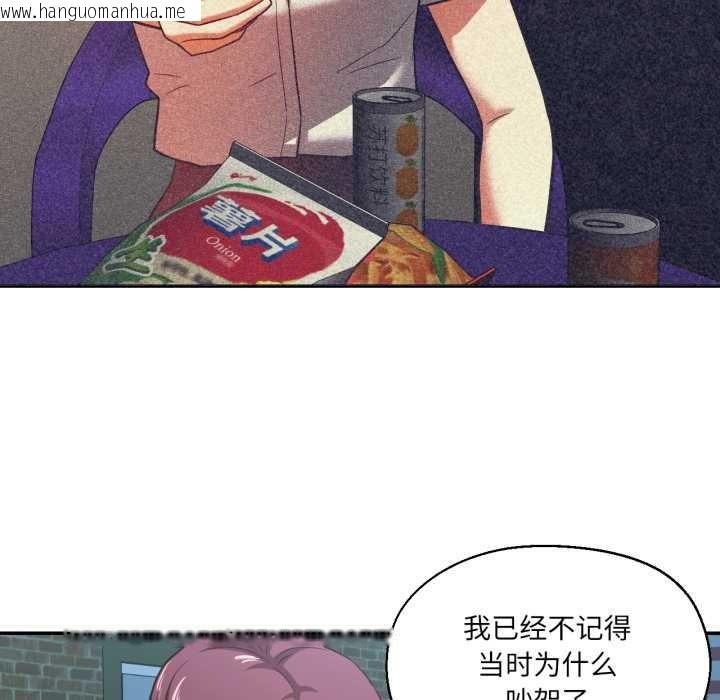 韩国漫画我的傻瓜男友韩漫_我的傻瓜男友-第33话在线免费阅读-韩国漫画-第64张图片