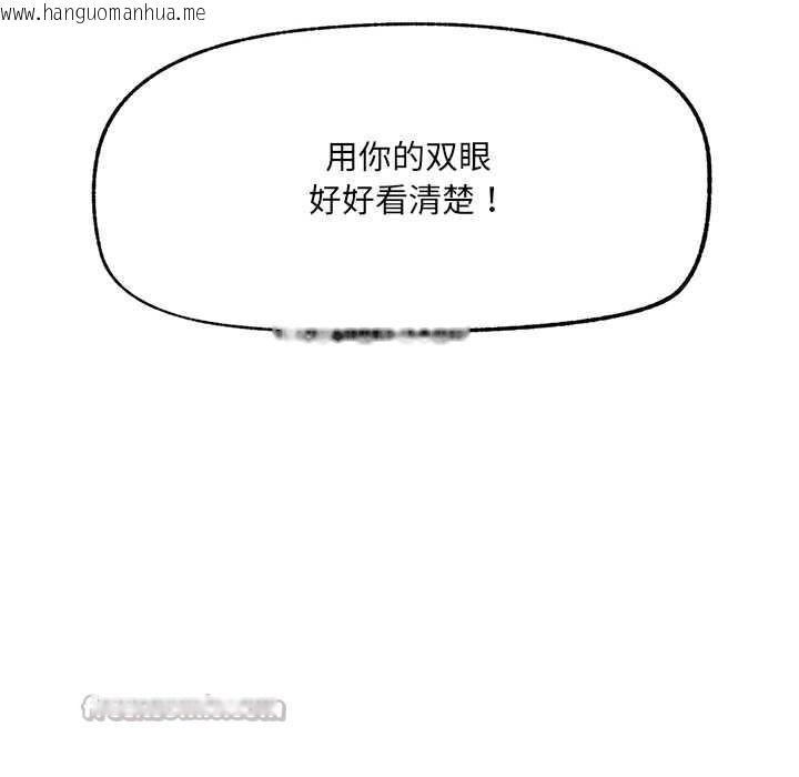 韩国漫画催眠手机韩漫_催眠手机-第41话在线免费阅读-韩国漫画-第164张图片