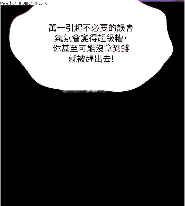 韩国漫画极乐泳池趴韩漫_极乐泳池趴-第3话-在别墅里我就是「皇帝」在线免费阅读-韩国漫画-第63张图片