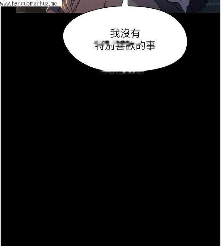韩国漫画恋爱大富翁韩漫_恋爱大富翁-第41话-与初恋再次相遇在线免费阅读-韩国漫画-第12张图片