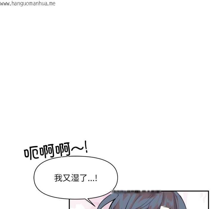 韩国漫画虚拟仙境韩漫_虚拟仙境-第34话在线免费阅读-韩国漫画-第10张图片