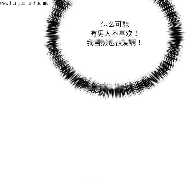 韩国漫画当狗不丢人韩漫_当狗不丢人-第29话在线免费阅读-韩国漫画-第19张图片