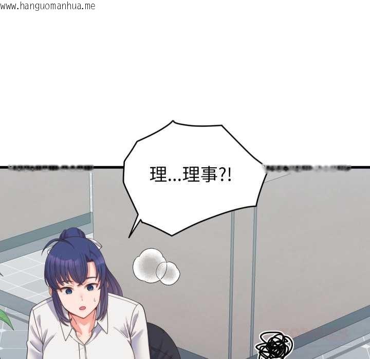 韩国漫画少爷的替身韩漫_少爷的替身-第24话在线免费阅读-韩国漫画-第164张图片