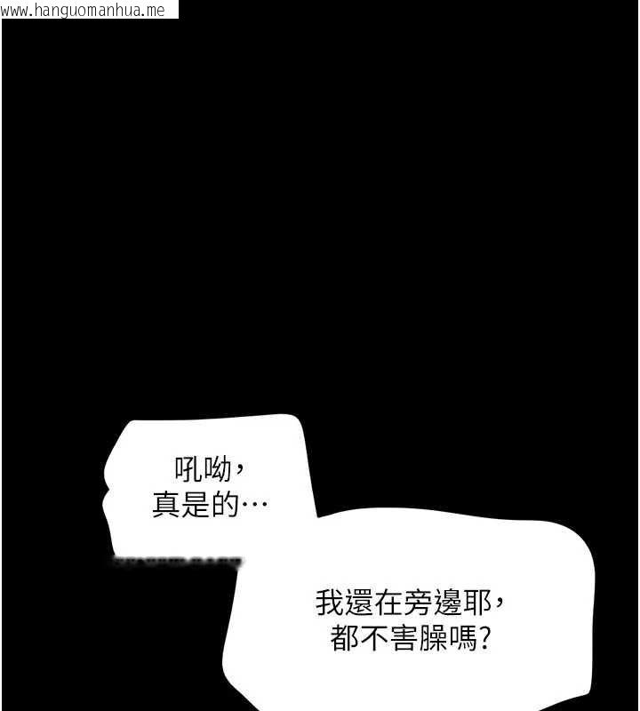 韩国漫画韶恩韩漫_韶恩-第71话-姐妹争上位在线免费阅读-韩国漫画-第1张图片