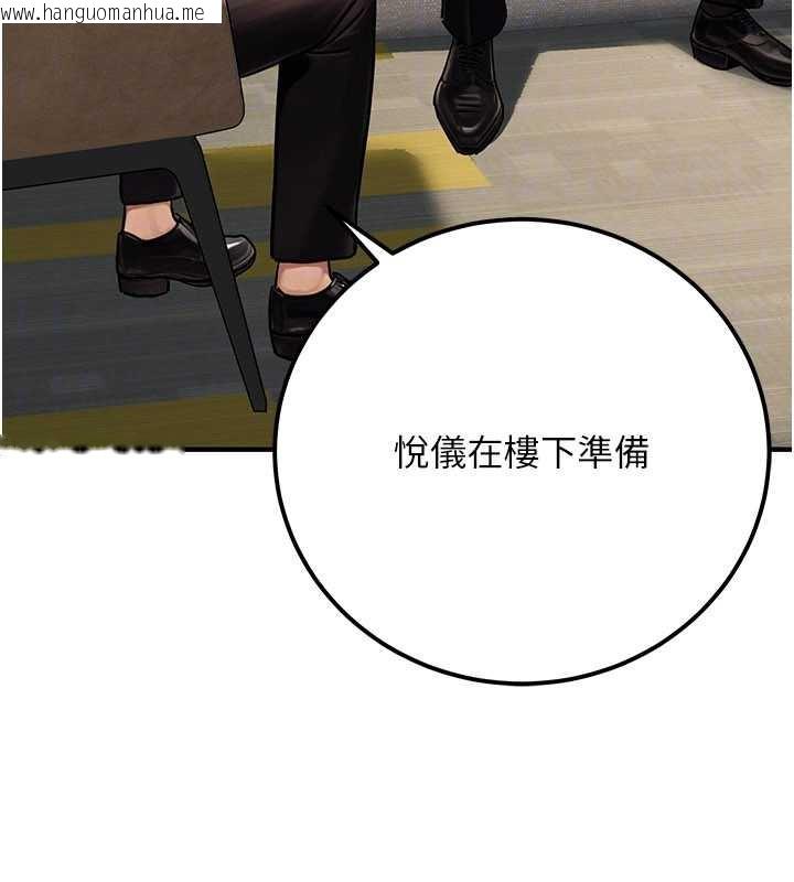 韩国漫画公务员的桃色副业韩漫_公务员的桃色副业-最终话-小孩子才做选择在线免费阅读-韩国漫画-第133张图片