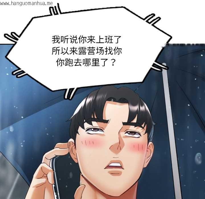 韩国漫画已嫁人的她韩漫_已嫁人的她-第49话在线免费阅读-韩国漫画-第96张图片