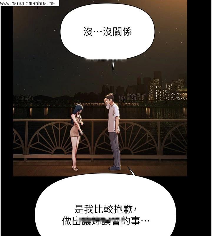 韩国漫画极乐泳池趴韩漫_极乐泳池趴-第1话-上流社会的隐密派对在线免费阅读-韩国漫画-第256张图片