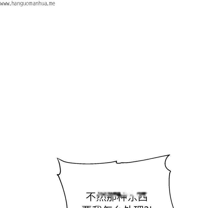 韩国漫画公主殿下要收种子啦！/公主抢孕大作战韩漫_公主殿下要收种子啦！/公主抢孕大作战-第4话在线免费阅读-韩国漫画-第5张图片