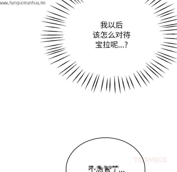 韩国漫画想要拥有她/渴望占有她韩漫_想要拥有她/渴望占有她-第86话在线免费阅读-韩国漫画-第63张图片