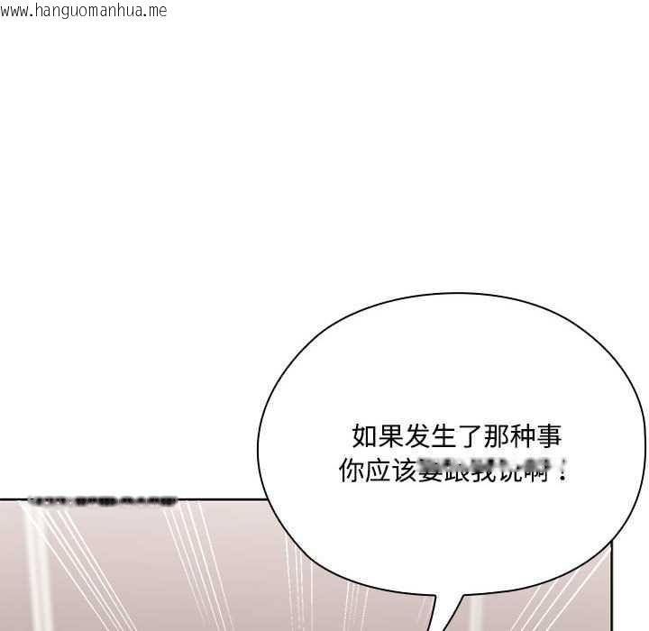 韩国漫画大企业里的小秘密/在大企业当废柴韩漫_大企业里的小秘密/在大企业当废柴-第58话在线免费阅读-韩国漫画-第77张图片