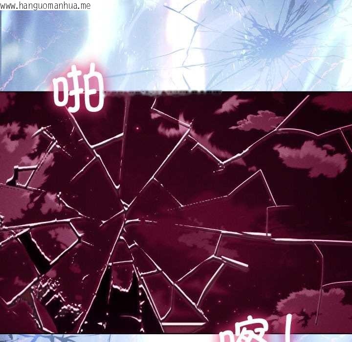 韩国漫画我靠升级逆袭成为大师韩漫_我靠升级逆袭成为大师-第68话在线免费阅读-韩国漫画-第137张图片