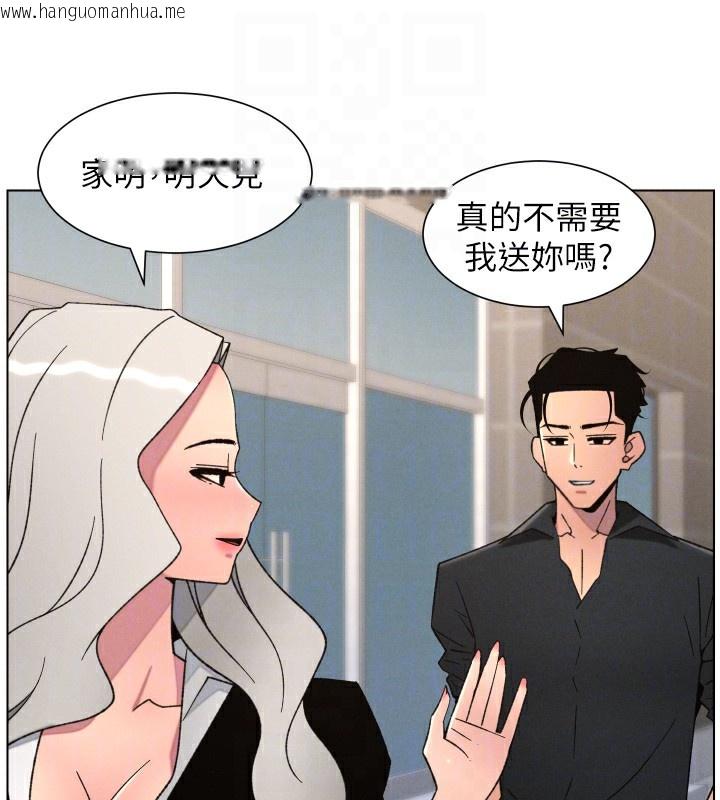 韩国漫画兄妹的秘密授课韩漫_兄妹的秘密授课-第80话-第一次在街上爱的碰撞在线免费阅读-韩国漫画-第81张图片