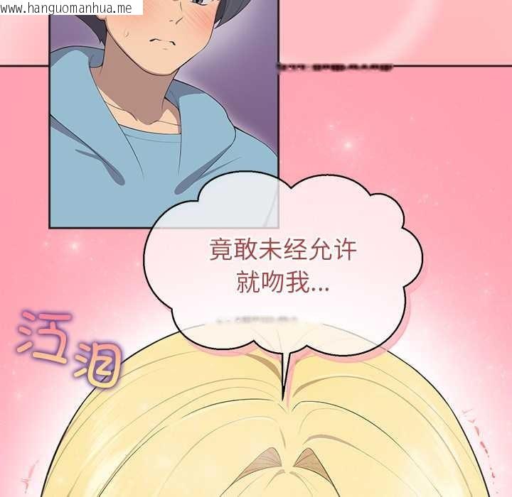 韩国漫画公主殿下要收种子啦！/公主抢孕大作战韩漫_公主殿下要收种子啦！/公主抢孕大作战-第4话在线免费阅读-韩国漫画-第88张图片