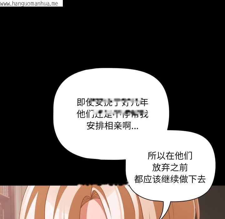 韩国漫画幸福来得太突然韩漫_幸福来得太突然-第45话在线免费阅读-韩国漫画-第130张图片