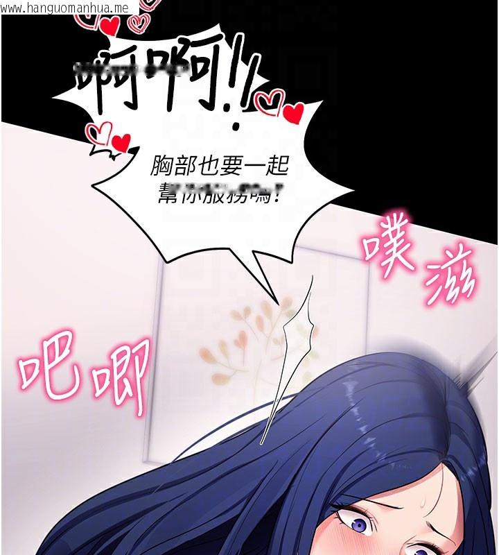 韩国漫画拜脱拜脱App韩漫_拜脱拜脱App-第36话-射进我体内在线免费阅读-韩国漫画-第119张图片