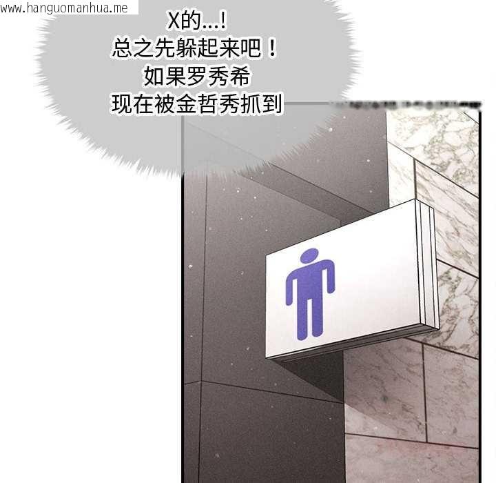 韩国漫画会长家的小儿子韩漫_会长家的小儿子-第38话在线免费阅读-韩国漫画-第105张图片