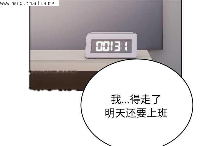 韩国漫画错位的星辰/今天也要加油韩漫_错位的星辰/今天也要加油-第17话在线免费阅读-韩国漫画-第2张图片