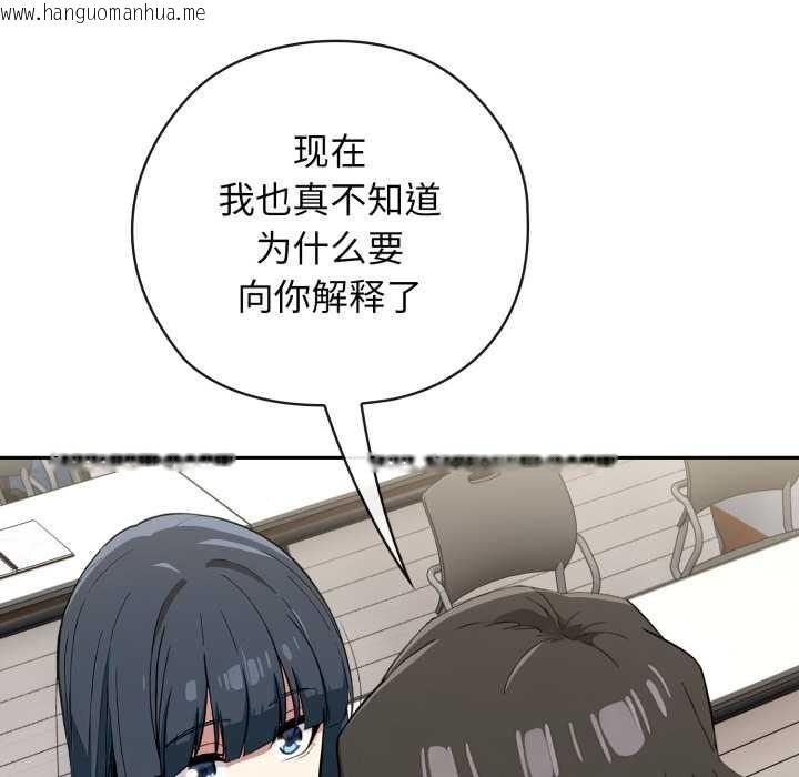 韩国漫画调教开关：第二季韩漫_调教开关：第二季-第10话在线免费阅读-韩国漫画-第122张图片