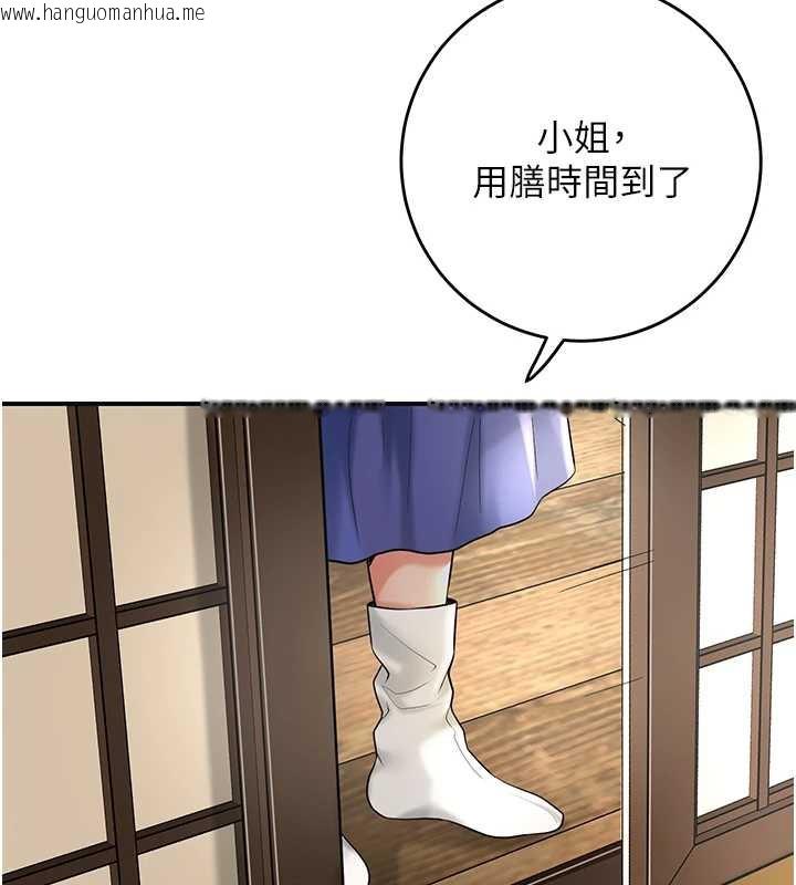 韩国漫画花容湿色:取花点韩漫_花容湿色:取花点-第74话-小姐和胜石为何…在线免费阅读-韩国漫画-第72张图片