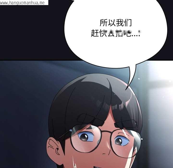 韩国漫画硬也要拍完韩漫_硬也要拍完-第11话在线免费阅读-韩国漫画-第10张图片