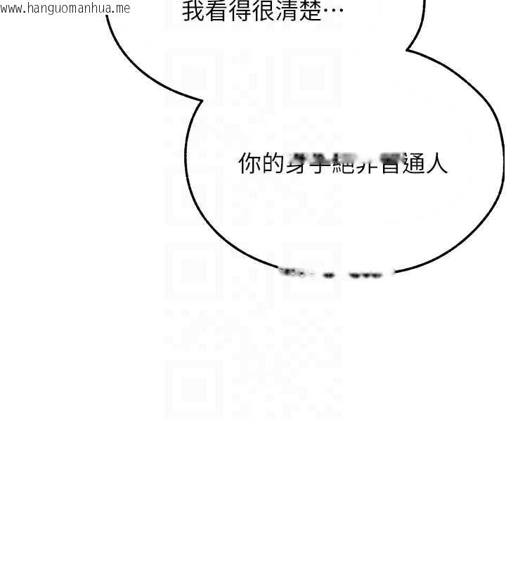 韩国漫画人妻猎人韩漫_人妻猎人-第103话-初遇执法美魔女在线免费阅读-韩国漫画-第100张图片