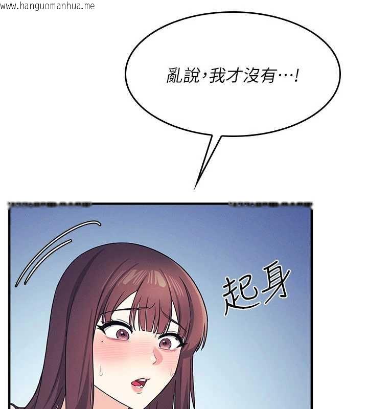 韩国漫画羞耻课堂韩漫_羞耻课堂-第9话-做错事就是要受罚在线免费阅读-韩国漫画-第10张图片