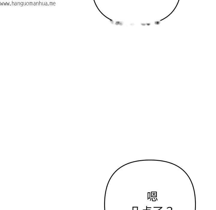 韩国漫画她们教会我的事/全员交往中韩漫_她们教会我的事/全员交往中-第4话在线免费阅读-韩国漫画-第88张图片
