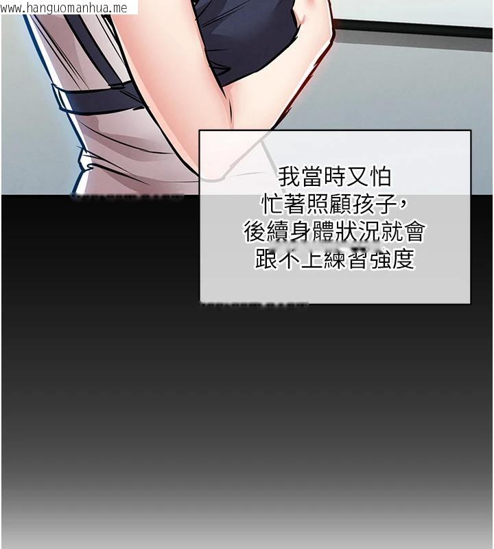 韩国漫画衣锦还乡韩漫_衣锦还乡-第18话-猛烈爆发的母乳喷泉在线免费阅读-韩国漫画-第142张图片