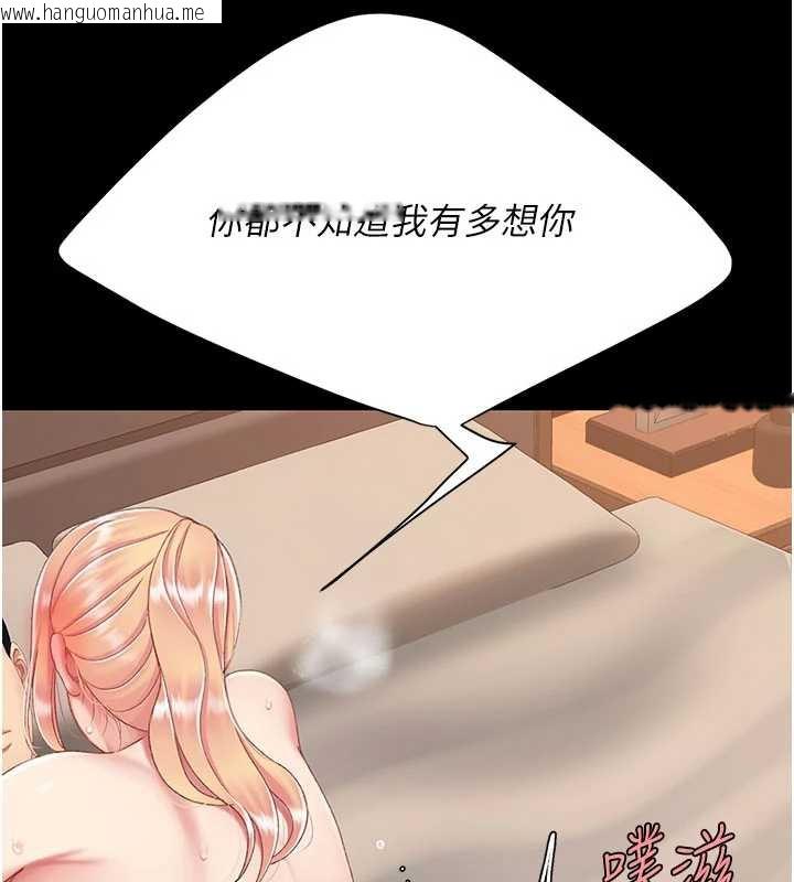 韩国漫画复仇母女丼韩漫_复仇母女丼-第124话-终于问出口的话在线免费阅读-韩国漫画-第72张图片