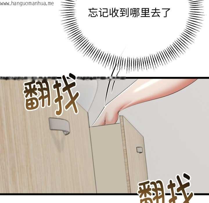 韩国漫画与初恋的意外同居韩漫_与初恋的意外同居-第39话在线免费阅读-韩国漫画-第83张图片