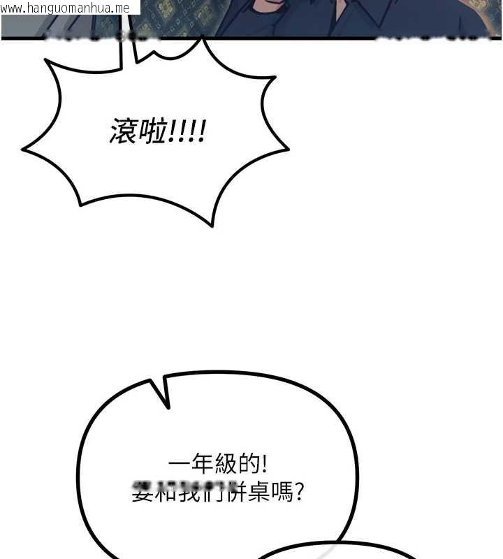 韩国漫画恶次人生韩漫_恶次人生-第47话-欲火焚身的爱抚在线免费阅读-韩国漫画-第44张图片