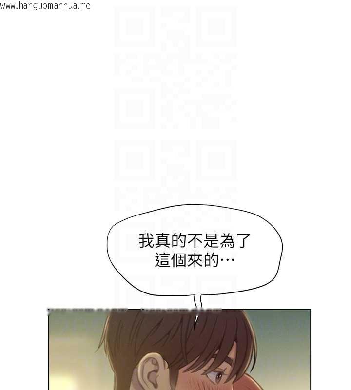 韩国漫画恋爱大富翁韩漫_恋爱大富翁-第43话-你想和我做吗?在线免费阅读-韩国漫画-第122张图片