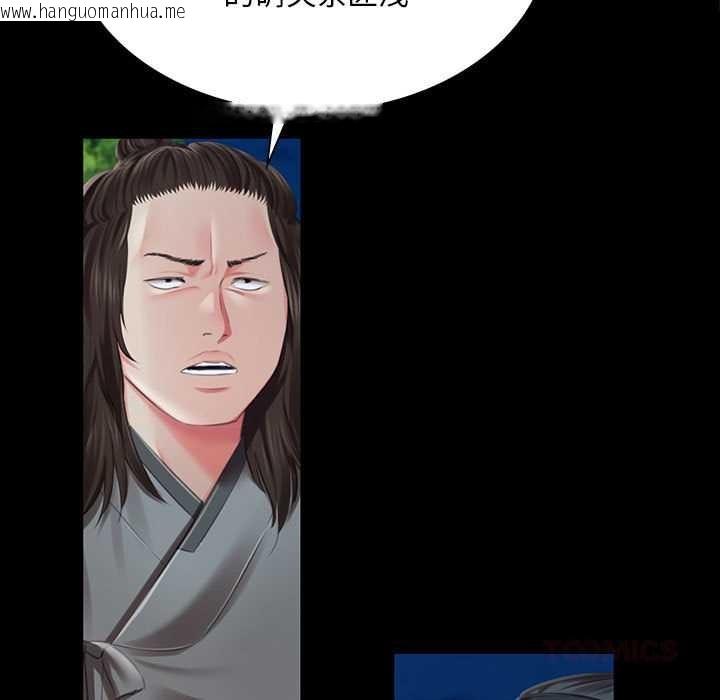 韩国漫画小姐韩漫_小姐-第94话在线免费阅读-韩国漫画-第39张图片