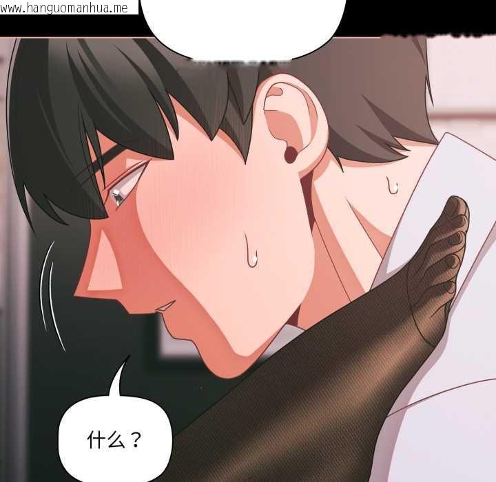 韩国漫画幸福来得太突然韩漫_幸福来得太突然-第46话在线免费阅读-韩国漫画-第25张图片