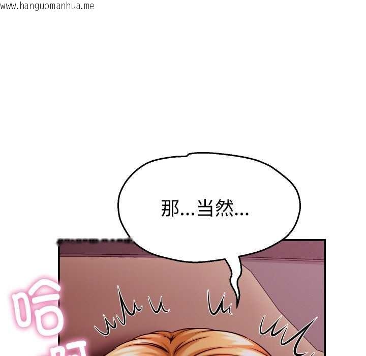 韩国漫画她们的夜晚属于我/与人妻有个秘密韩漫_她们的夜晚属于我/与人妻有个秘密-第15话在线免费阅读-韩国漫画-第31张图片