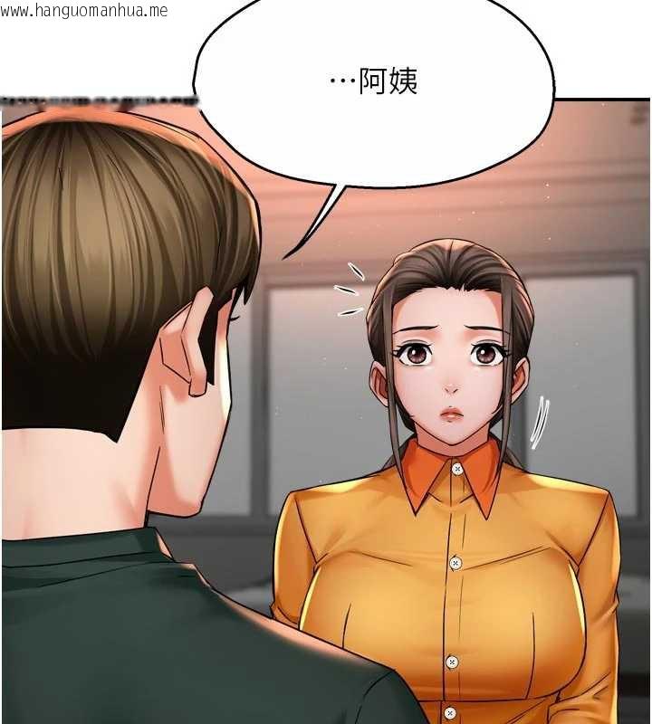 韩国漫画痒乐多阿姨韩漫_痒乐多阿姨-第83话-我会告诉你实情…在线免费阅读-韩国漫画-第104张图片