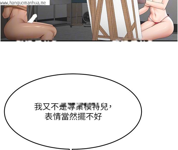 韩国漫画顶加套房的春天韩漫_顶加套房的春天-第40话-黑化的美术补习班院长在线免费阅读-韩国漫画-第107张图片