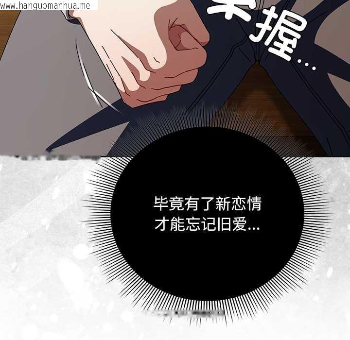 韩国漫画请弄脏我的女朋友韩漫_请弄脏我的女朋友-第26话在线免费阅读-韩国漫画-第132张图片