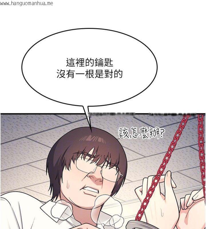 韩国漫画羞耻课堂韩漫_羞耻课堂-第10话-被玩弄的昀芷老师在线免费阅读-韩国漫画-第121张图片