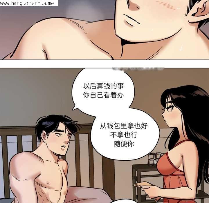 韩国漫画雪人韩漫_雪人-第27话在线免费阅读-韩国漫画-第44张图片