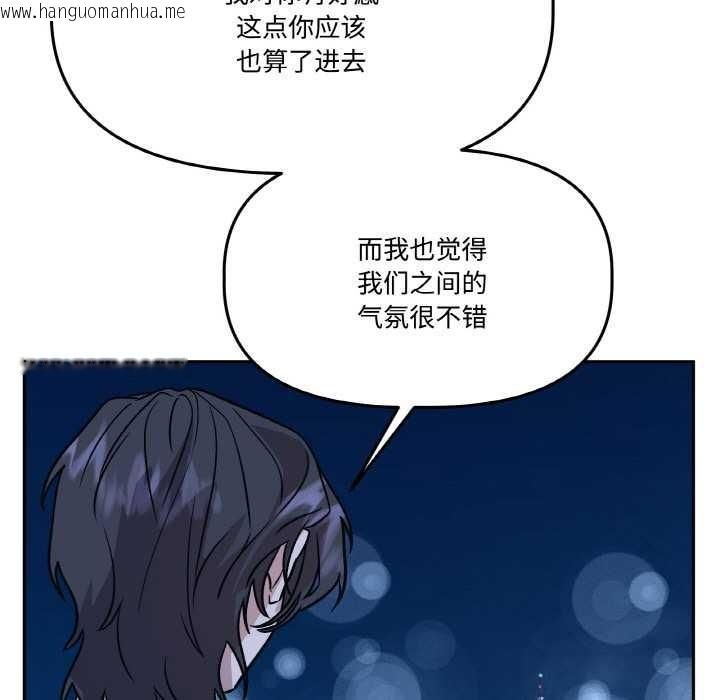 韩国漫画附属品少女的叛逆期韩漫_附属品少女的叛逆期-第21话在线免费阅读-韩国漫画-第15张图片