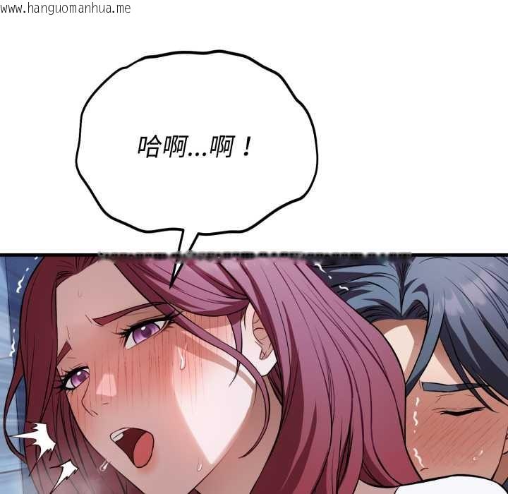 韩国漫画错位的星辰/今天也要加油韩漫_错位的星辰/今天也要加油-第18话在线免费阅读-韩国漫画-第52张图片