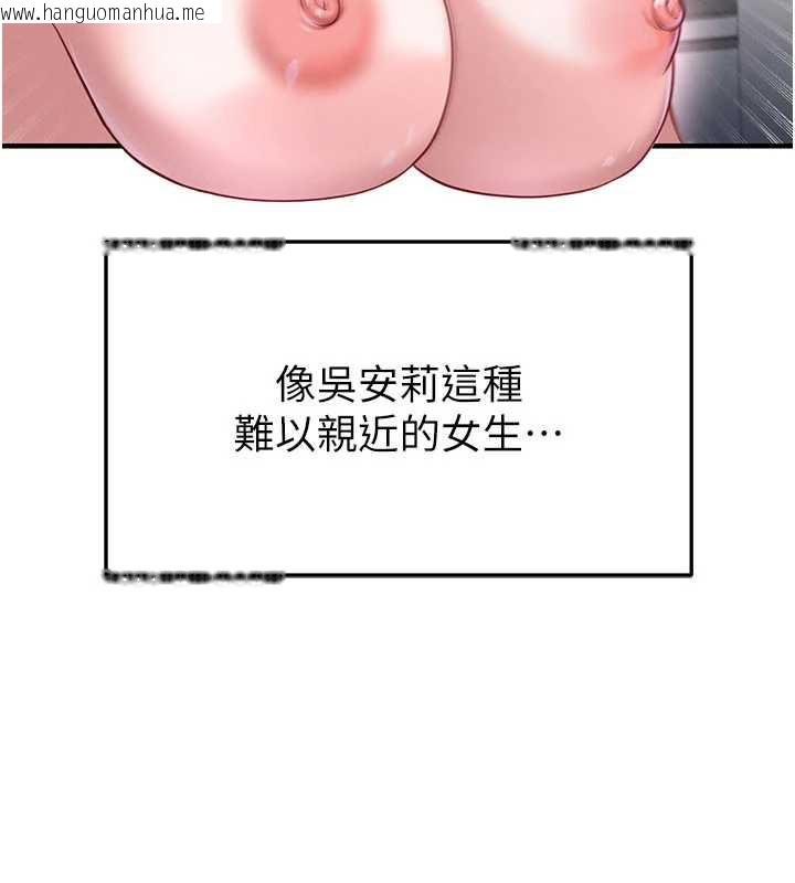 韩国漫画足球型男脱单指南韩漫_足球型男脱单指南-第37话-争宠的两个女人在线免费阅读-韩国漫画-第89张图片